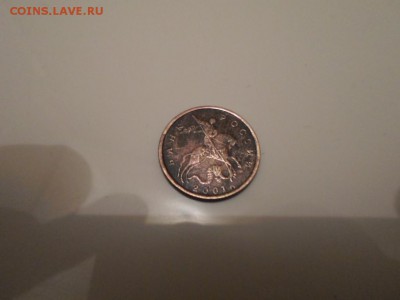 10 копеек 2001 года. Брак? - SAM_0363.JPG