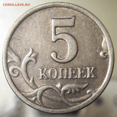 5 копеек 1997 с-п 1.4 ? по Ю.К. из оборота - 1(1) (1)