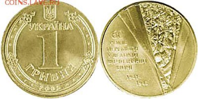 1 гривна 60-е Победы 2 разновида - 1_60_grn_1