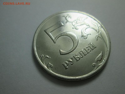 5 рублей 2014 ммд полный раскол оценка - IMG_3251.JPG