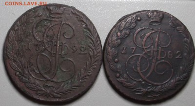 2 пятака, 1782 ем и 1792 ем до 09.02.15 в 22.00 по Мск - DSCF3780.JPG