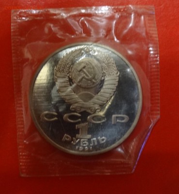 1 рубль СССР 1991 Лебедев пруф в зап. до 07.02.2015 22-00 - DSC03103.JPG