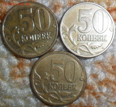 9 Нечастых монет.50к 2006М,2007М,2012М - 2012М-Шт 41.3(2),2006М--Шт.Н-4.11.JPG