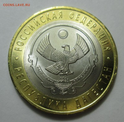 10 руб 2013 Дагестан бим раскол до 09.02 в 21.00 мск - IMG_3260.JPG