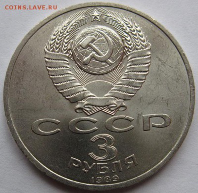 Мешковая  монета «Землетрясение в Армении 7.12.1988г.» №2 - Армения_№2_1