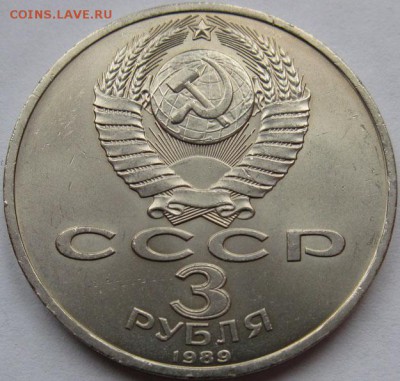 МЕШКОВАЯ  монета «Землетрясение в Армении 7.12.1988г - Армения_пат1