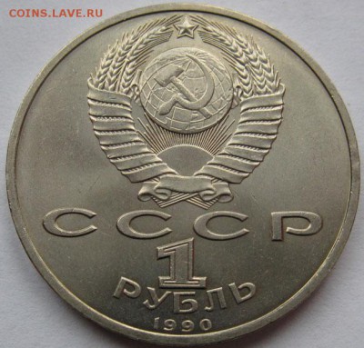 Мешковый  рубль  «Маршал СССР  Г.К.Жуков» - Жуков1