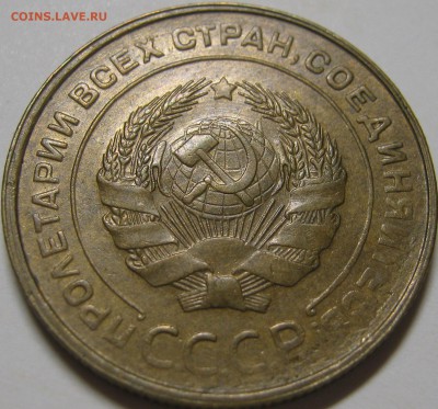 5 копеек 1930 красивый XF-AU до 6 февраля 22-30 - IMG_6278