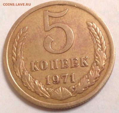 15 копеек 1971г из оборота неплохая до 11.02.2015г - image