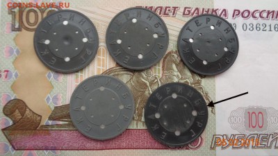 Жетоны Екатеринбургского метро 1992-94 гг. 5 шт. 8.02. 22-00 - DSC00504.JPG