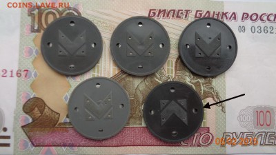 Жетоны Екатеринбургского метро 1992-94 гг. 5 шт. 8.02. 22-00 - DSC00506.JPG