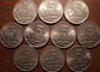 5 коп 1997 СП шт 1.1 - 1 шт + 5коп 1997 СП шт 2.1- 9 шт - DSC00153-2