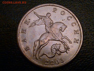 5 копеек 2003г ББ нормальная или нет? - IMG_19800114_132619