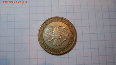 100 рублей 1992 г ММД до 9.02.2015 22.00 - 100_4190.JPG