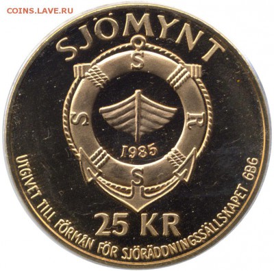 Монеты с Корабликами - 1985 Швеция 25 крон Густав Дален р