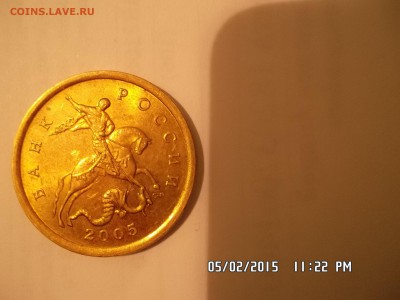 50 копеек 2005 СП шт. 2.3 а или 2.3 Б? - SAM_2179.JPG