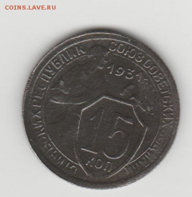 15к-1931г - Изображение 2302