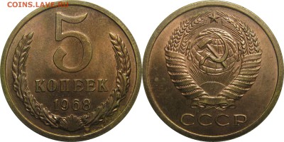 5 копеек 1968 розоватый UNC до 6 февраля 22-30 - 5k68