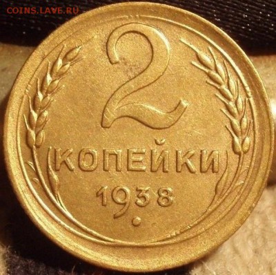 2 коп 1938 и 1939 Красивые - ghkhgghghjghkvghhvjkgmv 001.JPG