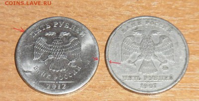 5 руб. 2012 год. ММД гладкий гурт. - RIMG0638.JPG