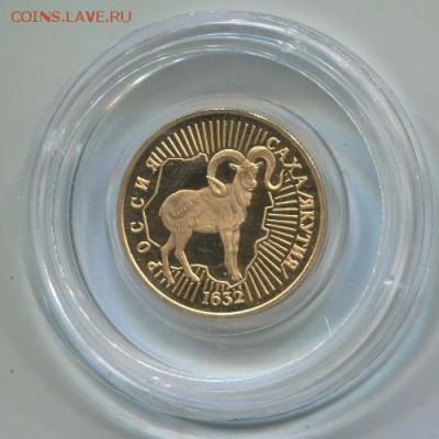 50 рублей 1992 год в капсюле. - 2 (2)