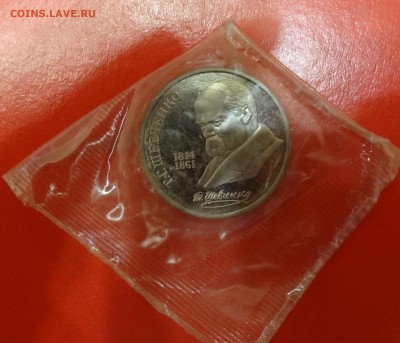 1 рубль СССР 1989 Шевченко 2 пруф в зап. до 07.02.2015 22-00 - DSC03108.JPG