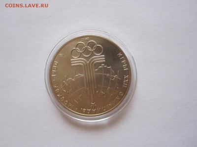 10 рублей Эмблема АЦ ЛМД 1977 08.02 22:00 - IMG_2487.JPG