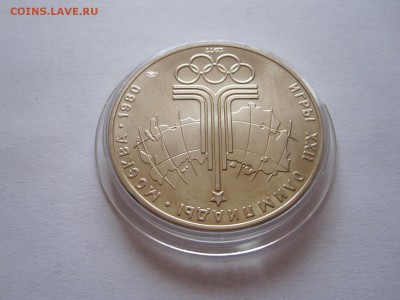 10 рублей Эмблема АЦ ЛМД 1977 08.02 22:00 - IMG_2485.JPG