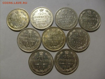 10 копеек 1907,1909,1910,1911,1912,1913,1914,1915,1916гг - S6305576.JPG