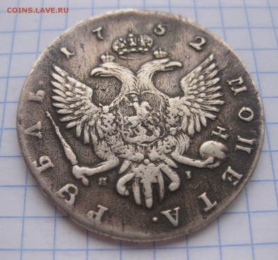 1 рубль 1752 - 11