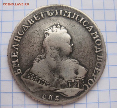 1 рубль 1752 - 2