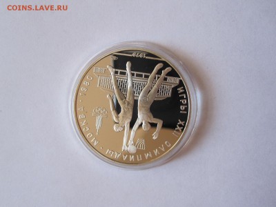 10 рублей Баскетбол ПРУФ ЛМД 1979 08.02 22:05 - IMG_1428.JPG