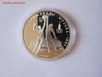 10 рублей Баскетбол ПРУФ ЛМД 1979 08.02 22:05 - IMG_1427.JPG