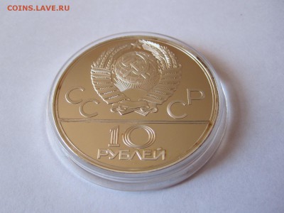 10 рублей Баскетбол ПРУФ ЛМД 1979 08.02 22:05 - IMG_1433.JPG