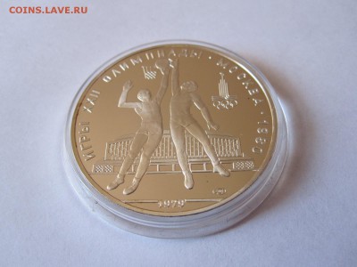 10 рублей Баскетбол ПРУФ ЛМД 1979 08.02 22:05 - IMG_1425.JPG