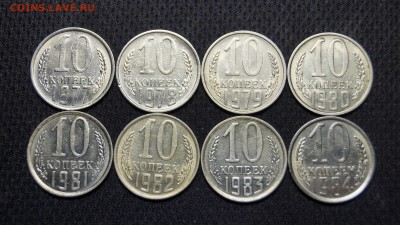 10 КОПЕЕК 61-91г ПОДБОРКА ШТЕМПЕЛЬНЫХ МОНЕТ+БЕЗ БУКВЫ с 200р - 9.JPG