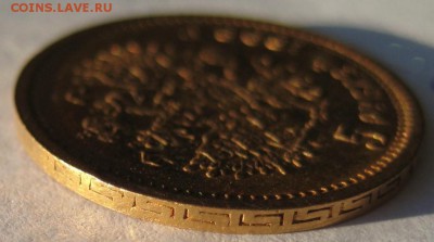 5 рублей 1898г. - IMG_3790.JPG