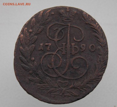 Две копейки 1790 Е.М.До 9.02.2015. в 22- 00 по мск - DSCN0269.JPG