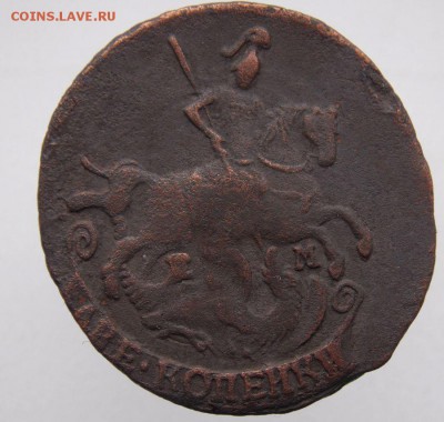 Две копейки 1790 Е.М.До 9.02.2015. в 22- 00 по мск - DSCN0271.JPG