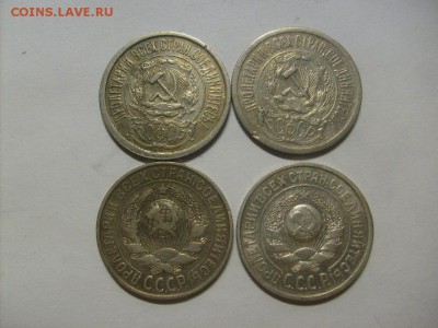 15 копеек 1922,1923,1925,1927 гг до 10.02 в 22-00 по мск - S6305589.JPG