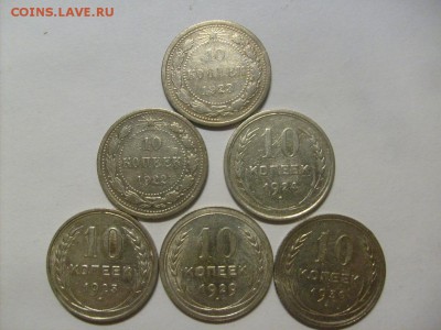 10 копеек 1922,1923,1924,1925,1929,1930 гг до 10.02 в 22-00 - S6305586.JPG