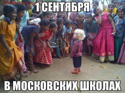 юмор - 1 сентября