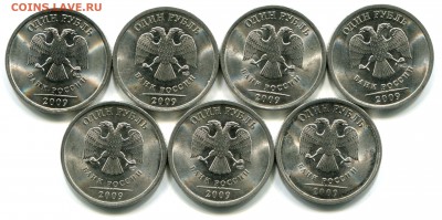 1 рубль 2009 спмд. Сталь. 7 разновидностей до 12.02.15 22:00 - 1r_2009spmd_сталь_комплект_аверс