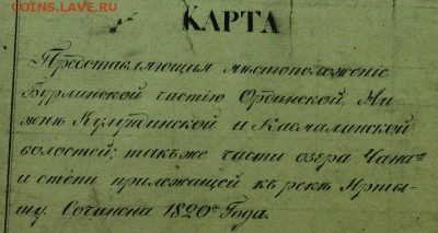 Карты по Сибири,Казахстану,обмен.. - Изображение 1521