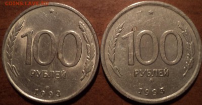 50 руб1993 ЛМД магнитная +100 руб 1993ЛМД и ММД - DSC00164-2