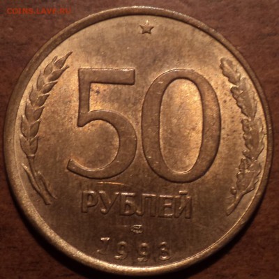 50 руб1993 ЛМД магнитная +100 руб 1993ЛМД и ММД - DSC00110-2
