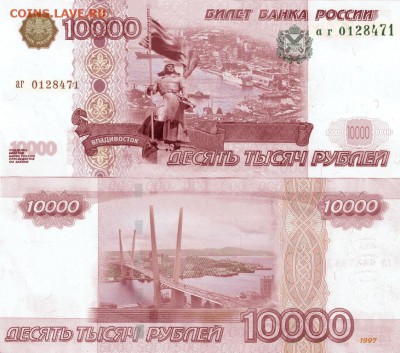 НОВОСТИ - 10000 р. Владивосток