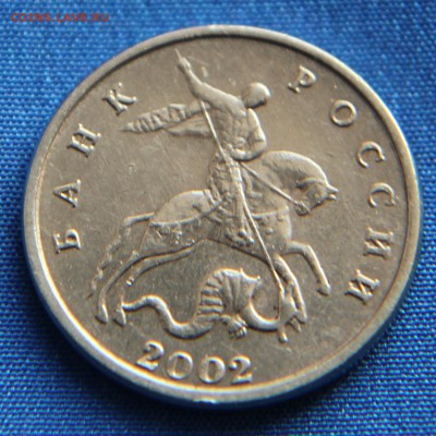 5 копеек 2002 без знака МД! ПРИЯТНАЯ с 200 до 10.02. в 22.00 - IMG_0039.JPG