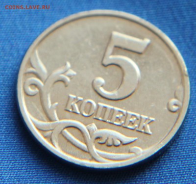5 копеек 2002 без знака МД! ПРИЯТНАЯ с 200 до 10.02. в 22.00 - IMG_0055.JPG