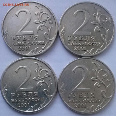 2р2000 ГГ+2р2001 Гагарин М, с номинала, ок 7 февраля в 22:00 - 0-гагарин Р